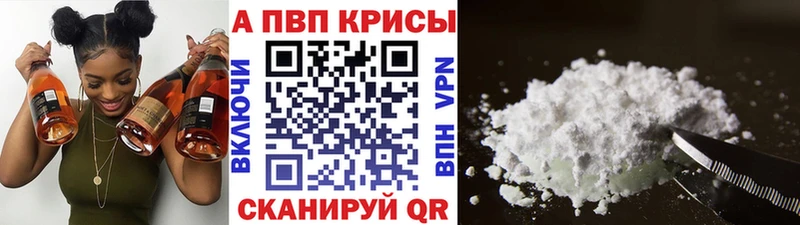 цены наркотик  Будённовск  A-PVP VHQ 