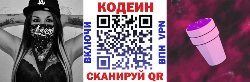 Codein напиток Lean (лин)  дарнет шоп  OMG tor  Будённовск 